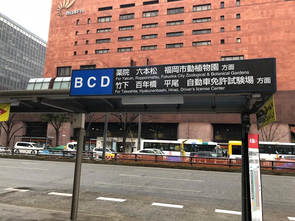 ザ ミッキー カールトン 井尻 202 Apartamento Shiobaru