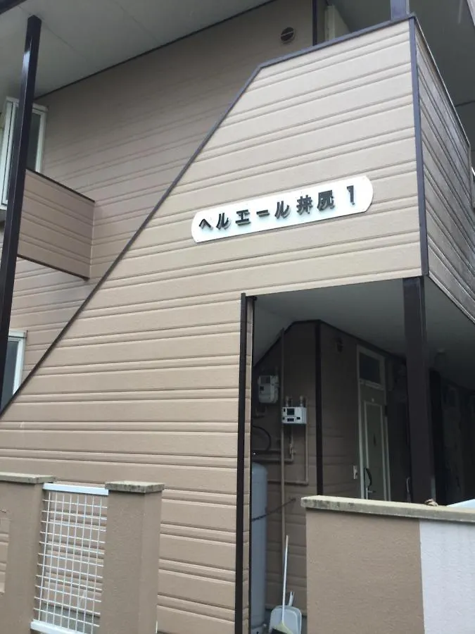 ザ ミッキー カールトン 井尻 202 Apartamento Shiobaru