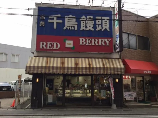 ザ ミッキー カールトン 井尻 202 Apartment Shiobaru